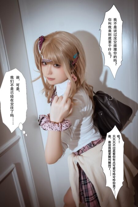 拖拉大王 – 辣妹的男朋友（新）